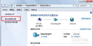 华为手提电脑怎么修改dns(华为手提电脑如何修改DNS设置)