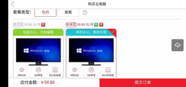 华为数字电脑系统怎么安装(华为数字电脑系统安装步骤详解)