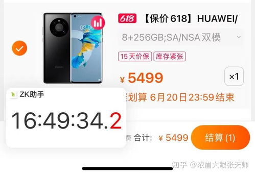 华为电脑官网怎么抢手机(华为电脑官网手机抢购攻略)