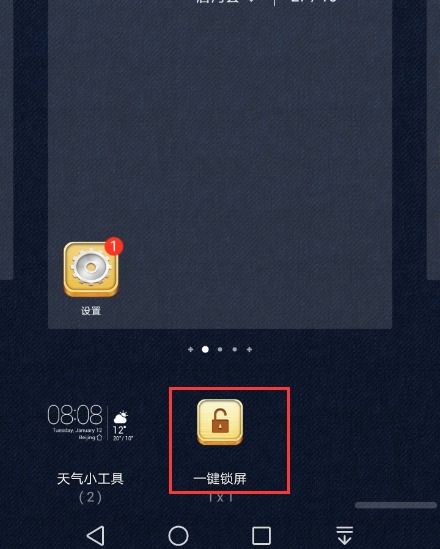 华为电脑锁屏键怎么设置(华为电脑锁屏键设置详解)