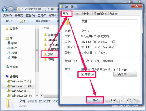 华为电脑怎么文件夹加密(华为电脑文件夹加密，方法与步骤详解)