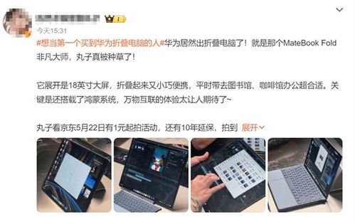学校送华为电脑怎么样(学校赠送华为电脑的全面体验与评估)