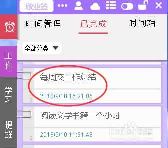 电脑怎么查看华为备忘录(电脑查看华为备忘录的详细步骤)