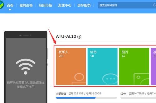 华为手机怎么用wlan连电脑(华为手机如何通过WLAN连接电脑)