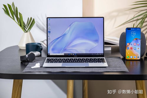 华为p c电脑怎么样(华为PC电脑怎么样，性能卓越，体验非凡)