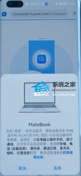 华为电脑nfc和手机怎么互传(华为电脑NFC与手机互传，便捷的文件传输方式)