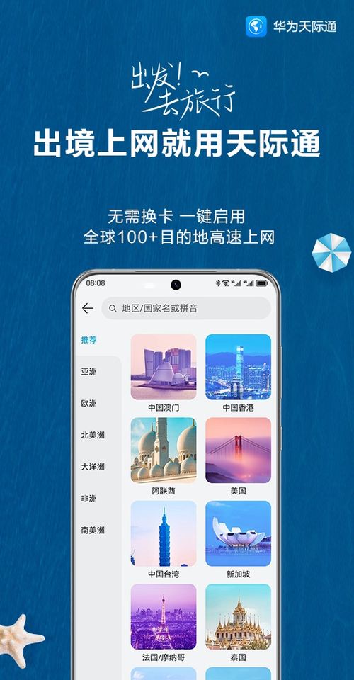 华为电脑外国网怎么用啊(华为电脑使用外国网络指南，轻松畅游海外网络世界)