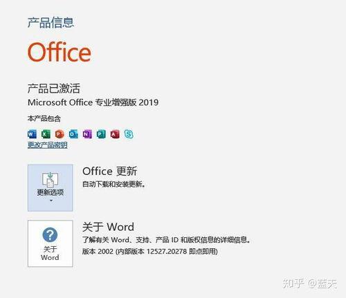 华为电脑怎么确定office已激活(华为电脑确定Office已激活的方法详解)