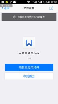 华为电脑word怎么分享到手机(华为电脑Word文档分享至手机，轻松实现无缝传输)