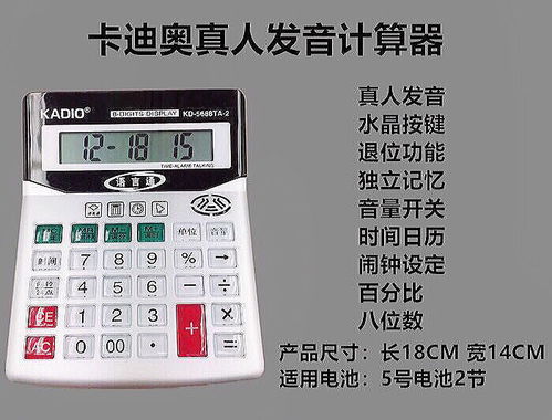 计算器华为电脑怎么用(华为电脑计算器使用指南，计算器功能与操作详解)