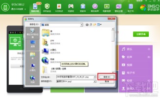 华为电脑怎么截屏教程视频(华为电脑截屏教程视频，轻松掌握截屏技巧)