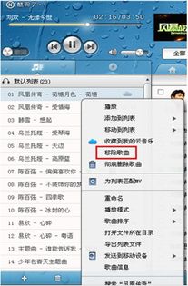 华为电脑酷狗音乐怎么删(华为电脑上删除酷狗音乐的步骤详解)