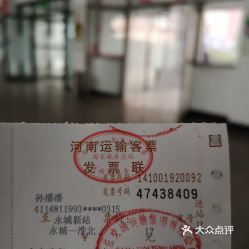 汽车站卖票一月多少钱(汽车站售票员月薪解析)