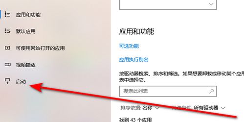 华为电脑怎么设置启动项(华为电脑启动项设置详解，轻松掌握启动顺序与选择)