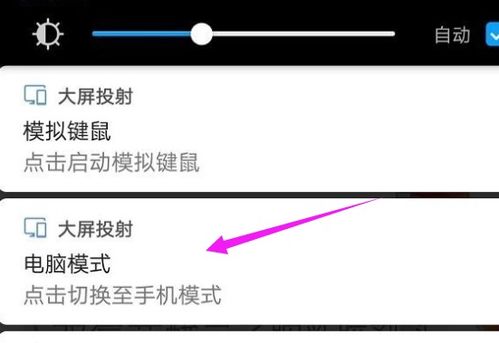怎么开防抖模式华为电脑(华为电脑如何开启防抖模式)