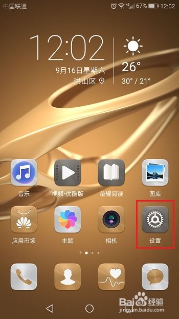 华为电脑显示时间调整怎么设置(华为电脑显示时间调整设置详解)