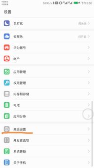 华为电脑中文输入怎么设置(华为电脑中文输入设置详解)
