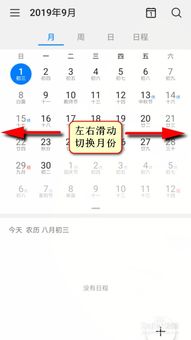 华为电脑日历怎么用不了(华为电脑日历无法使用的解决方案)