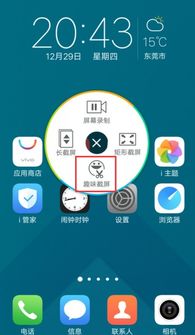 怎么截屏长图华为电脑(华为电脑如何轻松实现长图截屏功能)