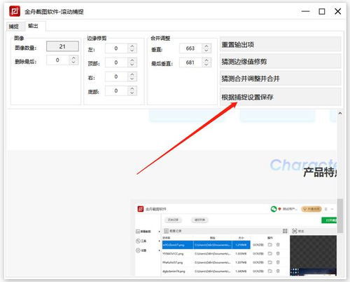 怎么截屏长图华为电脑(华为电脑如何轻松实现长图截屏功能)