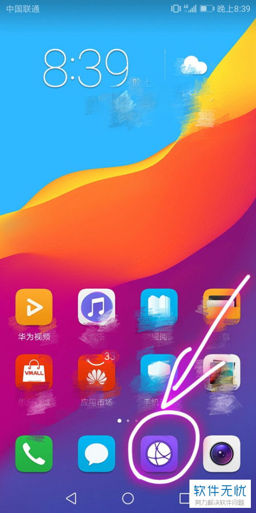 华为电脑怎么修改浏览器(华为电脑如何修改浏览器设置与偏好)