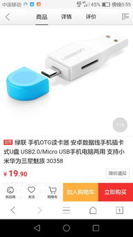 u盘怎么连平板华为电脑(华为平板与电脑间U盘连接指南)