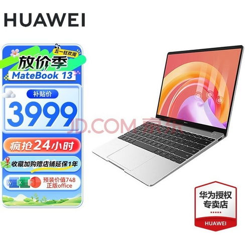 怎么看华为电脑系统(华为电脑系统深度解析，如何全面看待华为电脑操作系统)