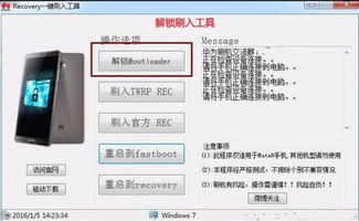 华为账户锁怎么连接电脑(华为账户锁与电脑连接，解锁与同步的实用指南)