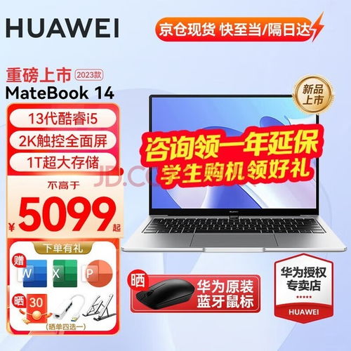华为电脑家庭版怎么版(华为电脑家庭版深度解析与体验分享) 华为电脑家庭版怎么版(华为电脑家庭版深度解析与体验分享)