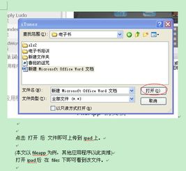 华为ipad 文件怎么导到电脑(华为iPad文件导入电脑的详细步骤指南)