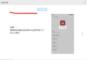 华为电脑升级备份怎么弄(华为电脑升级备份全攻略，轻松应对系统更新与数据保护)