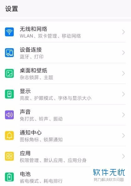 华为新电脑怎么退出账号(华为新电脑退出账号的详细步骤指南)