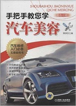 一般多少岁学汽车美容好(探究最佳年龄学习汽车美容的奥秘)