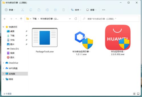 华为电脑软件怎么改路径(华为电脑软件路径修改详解)