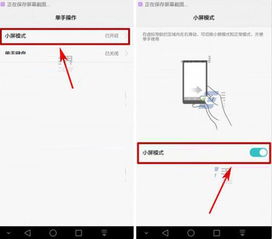 华为电脑怎么息屏模式切换(华为电脑息屏模式切换指南) 华为电脑怎么息屏模式切换(华为电脑息屏模式切换指南)