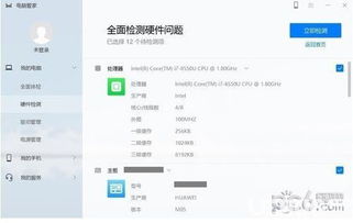 华为电脑管家共享流量怎么关闭(华为电脑管家共享流量功能关闭方法详解) 华为电脑管家共享流量怎么关闭(华为电脑管家共享流量功能关闭方法详解)