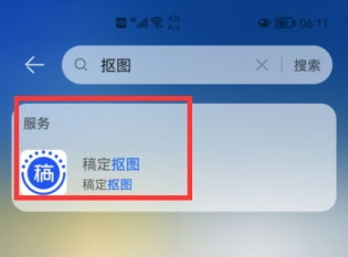 华为电脑自带抠图怎么用(华为电脑自带抠图功能详解,轻松实现图片编辑与创作) 华为电脑自带抠图怎么用(华为电脑自带抠图功能详解,轻松实现图片编辑与创作)