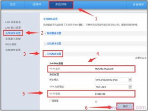 电脑怎么调华为路由器(电脑如何调整华为路由器，详细设置教程)