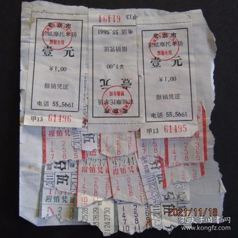 丰城一乐安汽车票多少钱(丰城一乐安汽车票价格详解) 丰城一乐安汽车票多少钱(丰城一乐安汽车票价格详解)