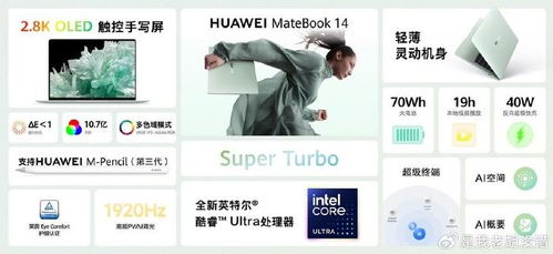 华为电脑推荐文案怎么弄(华为电脑推荐文案攻略，选购指南与文案创作技巧)