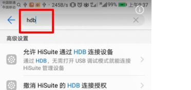 怎么让华为链接电脑上网(华为设备链接电脑上网，详细步骤与操作指南)