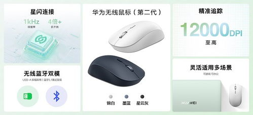 华为电脑怎么改鼠标皮肤(华为电脑鼠标皮肤修改指南)
