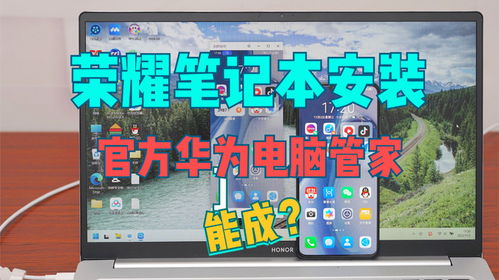 电脑华为海报图怎么做(华为电脑海报图制作指南,从零开始打造吸引人的视觉盛宴) 电脑华为海报图怎么做(华为电脑海报图制作指南,从零开始打造吸引人的视觉盛宴)