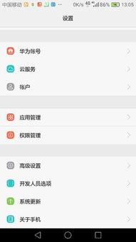 华为台式电脑机怎么下载软件(华为台式电脑软件下载指南)