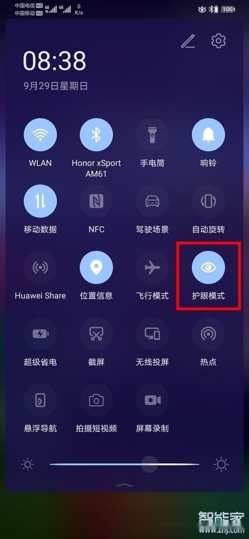 华为电脑怎么搞护眼模式(华为电脑护眼模式设置指南)