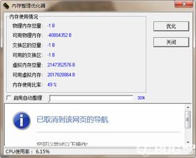华为电脑怎么样清内存(华为电脑如何有效清理内存，提升运行效率的关键步骤)