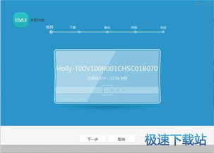 华为账户怎么用电脑刷机(华为账户用电脑刷机详细教程) 华为账户怎么用电脑刷机(华为账户用电脑刷机详细教程)