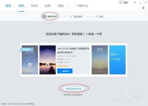 华为怎么刷电脑系统版本(华为电脑系统版本升级攻略，轻松掌握刷机步骤)