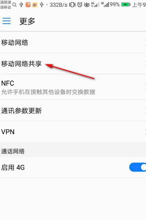 华为设备怎么连电脑网络(华为设备连接电脑网络的详细步骤)