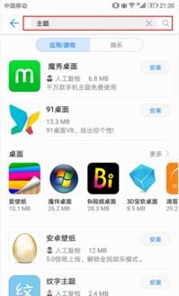 电脑字体怎么改图标华为(华为电脑上如何更改电脑字体和图标)